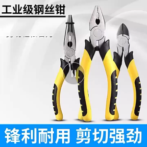 Daywalker Heavy Duty Pliers 3pcs Heavy Duty Pliers Tool set Long Nose Pliers Set Heavy Duty Pliers Tool Vise wire cutters + sharp nose pliers + 6 inch diagonal jaw pliers