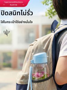 Tupperware | Summer Large Capacity Portable Student Cup 550ml