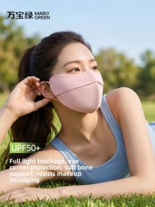 WANBAOLV | UV Protection Facemask