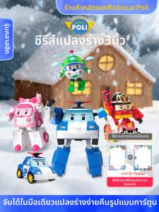 Robocar Poli | Transformable Childrens Toy 3 inches