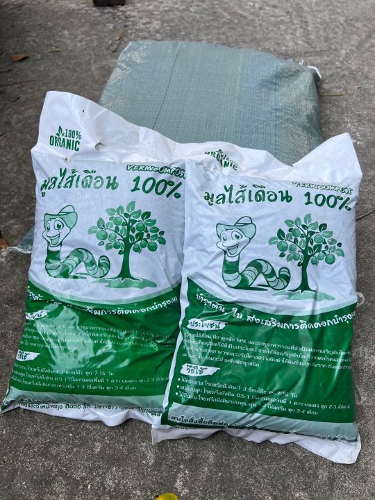 6 อันดับ มูลไส้เดือนและวัสดุปลูกยอดนิยม สำหรับสวนสวยของคุณ อัปเดตปี 2025