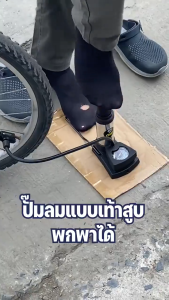 ที่สูบลม ปั๊มจักรยาน ที่สูบลมมอเตอร์ไซค์ ความกดอากาศสูง160PSI เกจวัดแรงดันที่แม่นยำ ที่สูบลมแบบเท้าเหยียบ สูบลมจักรยานพก