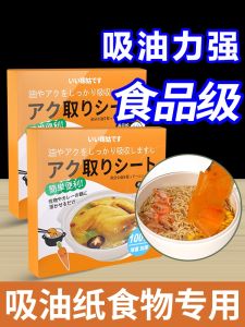 Oil-Absorbing Sheets Food Special Use Kitchen Tool for Soup and Soup Fried Food Grade Packing Paper Oil-Filtering Paper Oil Absorbing Film