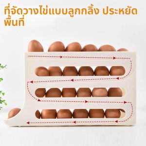4 ชั้นขนาดใหญ่ความจุลูกกลิ้งไข่อัตโนมัติในครัวเรือนตู้เย็นกล่องเก็บไข่ประหยัดพื้นที่ห้องครัวตู้เฉพาะ