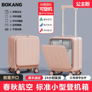 Fashionable Travel Suitcase Handheld Luggage Soft ABS+PC Material Womens Model 14 Inch Carry-On No Check-In Required
