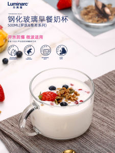 Large Capacity Milk Cup Luminarc Home Use Glass Cup with Handle for Breakfast Oats Microwave Safe Nordic Style Water Cup