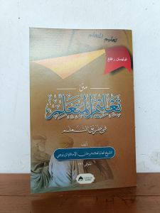 Taklim mutaallim taklimul mutaallim renggang ukuran besar