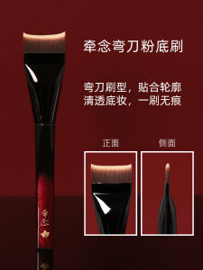 แปรงแต่งหน้าเนื้อสี H69 ด้ามยาว แปรงแต่งหน้าแบบโค้ง แปรงแต่งหน้าที่ไม่ติดแก้ว แปรงแต่งหน้าเร็วสำหรับผู้เริ่มต้น