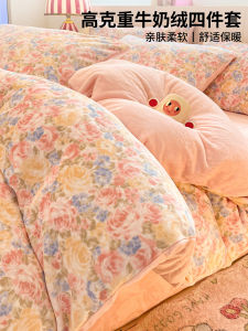 Winter Thickened Milk Velvet Coral Fleece Bedding Set Four-Piece Suite Quilt Cover Sheet Duvet Protector Warm Breathable