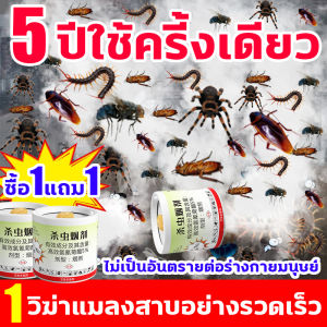 แมลงสาบ 100% ครี้ สำหรับบ้าน แมลงสาบ ยากำจัด แมลงสาบ ฆ่า 360° ไม่มีมุมตาย ได้ผล 100%