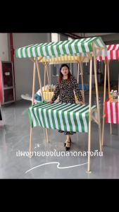 แผงขายของตลาดนัด สามารถจัดแสดงผลไม้ ขนม เครื่องประดับ ตุ๊กตา และสิ่งของอื่นๆ