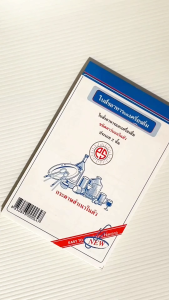 ใบสั่งอาหาร และ เครื่องดื่ม คาร์บอนในตัว 2 ชั้น ยกลัง 100 เล่ม PS SUN ส่งฟรี