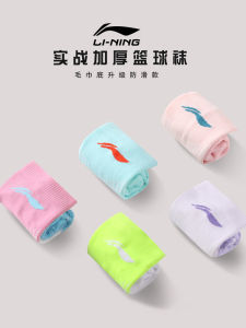 Li-Ning Mens Basketball Socks Thickened Training Sports Mid-Calf Elite Socks Womens Practical Long Anti-Odor Autumn Winter