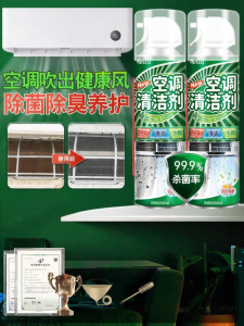 PISSA | Foam Cleaning Liquid for Indoor AC