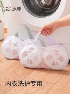 Washing Bag for Underwear And Bra Home Use Laundry Sack Specialized in Machine Washing Protective Net Pouch for Bra Care