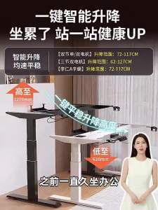 SUMUYUAN | Smart Electric Height Adjustable Dual Motor Desk Legs for PC & Gaming