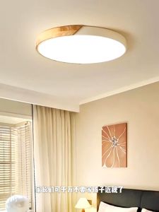 【MG】LED Ceiling Lamp Living Room Household Ultra-thin Lamp Wood Lamp Modern Lamps