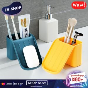 ที่วางสบู่ กล่องสบู่ ที่ใส่แปรงสีฟัน กล่องใส่สบู่ติดผนัง ที่วางแปรงสีฟัน สีสันสวยงาม มีให้เลือก 4 สี สินค้าพร้อมส่งในไทย