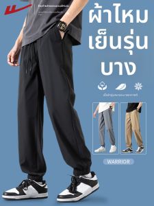 Warrior | Summer Lightweight Quick-Dry Icy Silk Loose Ankle Mens Trousers