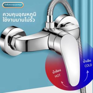 Cold & Hot Mixer Shower Faucet
