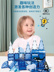 Magnetic Piece Magnetic Building Blocks Big Size Kids DIY Toy Design Ocean Gift Puzzle Christmas Holiday Gift