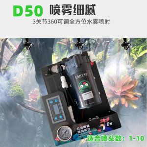 Pulse Rainforest Tank Spray System Humidification Ecological Land And Water Aquarium Landscape Plant Climbing Pet Box Spray D Series