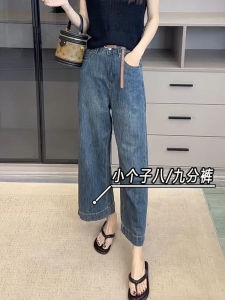 Quần Jeans Denim Ống Thẳng Lưng Cao Mỏng Mùa Hè Cho Nữ Quần Ống Rộng Ôm Dáng Quần Ống Rộng Chín Đáy Tencel