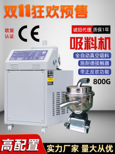 Automatic 800G Induction Vacuum Feeding Machine Strong Plastic Particle Suction Machine Electric Eye Material Feeder