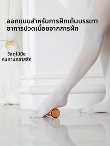 Trainbo | Foot Massage Leg Muscle Relaxation Wooden Roll Bar