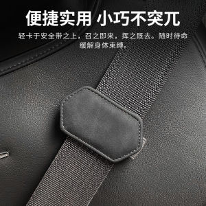 Magnetic Car Seat Belt Fixed Stopper Tension Regulator Ideal BMW Audi Mercedes-Benz Special Supplies