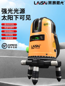 Laser Infrared Leveling Instrument Green Light High Precision Blue Light Automatic Self Levelling Projector Wall following Device