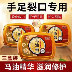 ครีมบำรุงมือและเท้าจากมันสกัดจากม้า ครีมบำรุงนิ้วมือและฝ่าเท้า ชุบชื้น บำรุงผิว ผลิตจากจีนแผ่นดินใหญ่