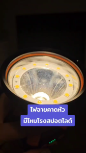 ไฟฉายคาดหัว LEDเลเซอร์+สปอร์ตไลท์LED (แสงขาว/แสงเหลือง) 4500mAh สว่างมาก