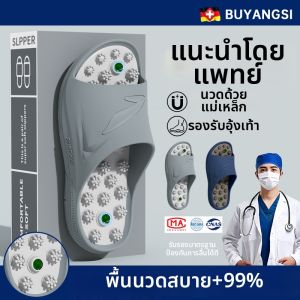 BUYANGSI | Dép Chăm Sóc Sức Khỏe Có Từ Tính Hỗ Trợ Cung Chân Chống Trượt