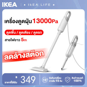 ⚡ลดล้างสต๊อก⚡เครื่องดูดฝุ่น 13000Pa Vacuum Cleaner ดูดพื้น / ดูดเตียง / ดูดรถ เครื่องดูดไรฝุ่น เครื่องดูดฝุ่นในบ้าน สายไฟยาว 5m ที่ดูดฝุ่น ดูดฝุ่น