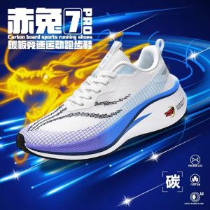 Red Rabbit 7pro Running Shoes Male 6pro Professional Ultra-Light Racing Sports Flying Electric Student Youth Running Shoes Carbon Plate Fitness