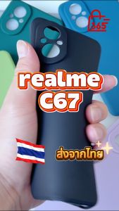 เคส สำหรับ realme C67 RMX3890 เคสซิลิโคนนิ่ม สีพื้น กันกล้อง TPU บาง