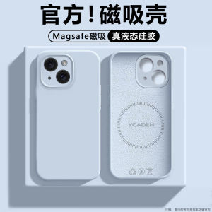 Vap Ultra-Thin Liquid Silicone Magnetic Absorption Phone Case for  14 pro Max Full Cover Anti-Fall Popular Couples Creative Design