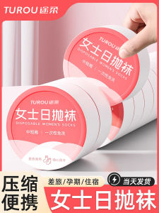 Disposable Socks Womens Sterile Travel Compression Cotton Socks Fall and Winter Travel Deodorizing Filter Disposable Long Short Daily Disposable Socks