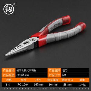 Kìm Câu Cá Cấp Công Nghiệp Kìm Mũi Sắc 8 Inch Thợ Điện Tước Dây Đặc Biệt Đức Sử Dụng Kìm Uốn