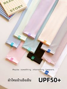 Ice Silk Sleeve Covers Womens Summer New Style Driving Outdoor Cycling Thin Extended Length Arm Protection UV Protection