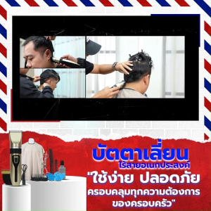 ชุดปัตตาเลี่ยนไร้สาย ชุดอุปกรณ์ตัดผมชาย ปัตตาเลี่ยนตัดผมครบชุด ใช้งานง่าย สะดวก น้ำหนักเบา ใช้งานต่อเนื่องได้นาน 120 นาที
