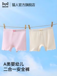 MiiOW | Girls Safety Pants Two-In-One Thin Antibacterial Underwear Baby Base Layer Shorts Child Innerwear Cotton Lining Summer Briefs