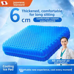 JOSEN LIGHTING | Cooling Jelly Honeycomb Thick Seat Pad