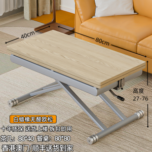 Multi-Functional Adjustable Coffee Table Dual-Use Installation-Free Living Room Home Movable Telescopic Foldable Stone Plate Small Apartment Table