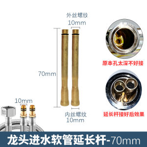 Faucet Water Inlet Extension Rod Connector Water Hose Lengthened plus Hot and Cold Water Pipe Delay Connector Washbasin Basin