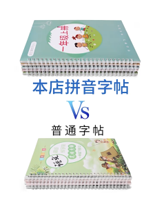 凹槽练字帖 带拼音 可反复书写 华文字帖 練字 华语练字本 練字帖 幼儿儿童小学生练字帖 Chinese Character Writing Book Chinese Writing Book Practice  Learn Chinese For Beginner