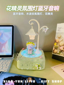 Wireless Bluetooth Speaker High Sound Quality Water Wave Pattern Atmosphere Light Birthday Christmas Gift for Girls Best Friends