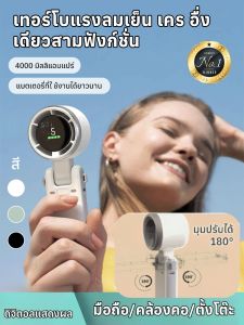 พัดลมขนาดเล็กกลางแจ้ง พัดลมขนาดเล็กมอเตอร์ไร้แปรงถ่านแบบตั้งโต๊ะ