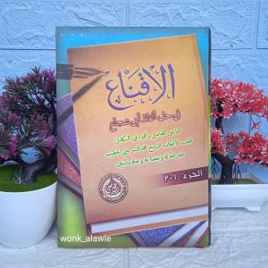 Al Iqna Hard Cover Al Hidayah || Al Iqna Kitab Kuning || Kitab Al Iqna